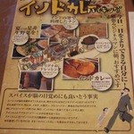 Dataru - インドカレーモーニングバイキングのお勧め