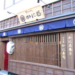 Okanimeshi Nihombashi Kanifuku - 外観