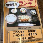 よしだ - 限定5食！