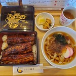 うなぎ柚月 - 