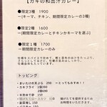 こっそりカレー - 