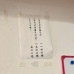 ラーメン 哲史 - 