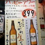 路地裏酒場 あし跡 - 