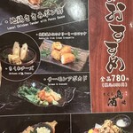 九州料理専門店 さくら島酒場 - 