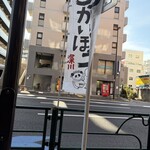 こうかいぼう - 