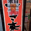 村さ来 - その他写真: