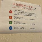すぷーん 国分寺店 - 