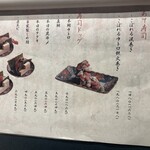 炭火焼き ヒノカミ - 