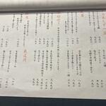 炭火焼き ヒノカミ - 