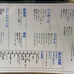 炭火焼き ヒノカミ - 