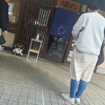 多摩うどん ぽんぽこ - 
