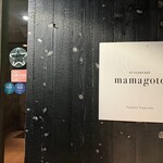 restaurant mamagoto - 