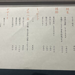 炭火焼き ヒノカミ - 