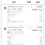 イタリアンバル AMIGO - QRアプリ画面