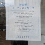 食堂 まるもと - 