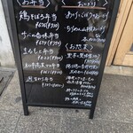 食堂 まるもと - 