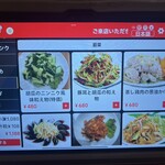 元祥 - 各種メニュー