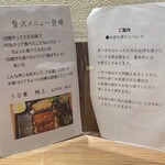 うなぎ喜助 - メニュー