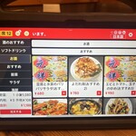 元祥 - タブレットでの注文方式
