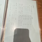 うなぎ喜助 - メニュー