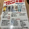 海鮮居酒屋 海王 川崎店