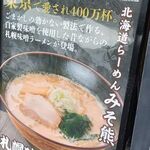 ラーメンステーション - 