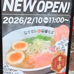 ラーメンステーション - 