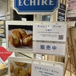 エシレ・マルシェ オ ブール - メニュー