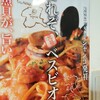 シャンゴ 前橋南店