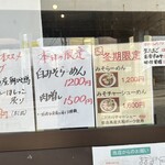 らーめん専門 和海 - 