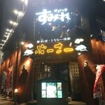 やきとり家すみれ - 