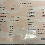 夜景個室 旬和食ダイニング へぎ蕎麦 いち凛 - 