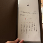 北新地 天ぷら 拾幸 - 