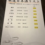 夜景個室 旬和食ダイニング へぎ蕎麦 いち凛 - 