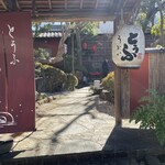 とうふ屋うかい - 