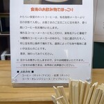 かたらい食堂 - 