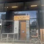 天ぷらバル 天むす 銀座 たけぞう - 