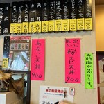 よしだや - 店内メニュー表