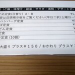 かたらい食堂 - 