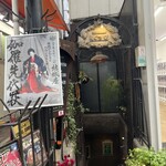 COFFEE HALL くぐつ草 - 