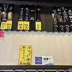 よしだや - 店内メニュー表