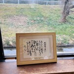 あぢとみ食堂 - 