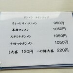 あぢとみ食堂 - 