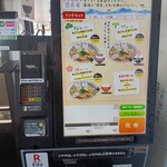 山形 飛魚 亞呉屋 - 券売機