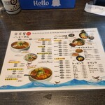 山形 飛魚 亞呉屋 - メニュー