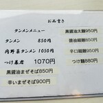 あぢとみ食堂 - 