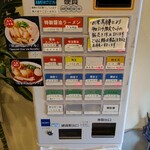 日本橋 さか一 - 