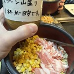 もんじゃ でん - 豚肉コーン