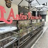 アンティーカ・ピッツェリア・ダ・ミケーレ 恵比寿