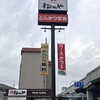 松のや 松原店